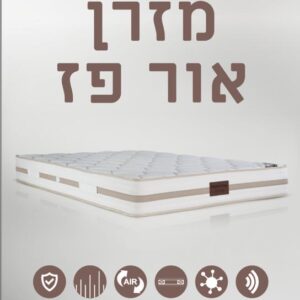 מזרן ORPAZ